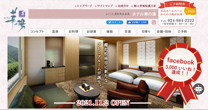http://hanabana.hotelhananoyu.jp/blog/images/20211107.jpg